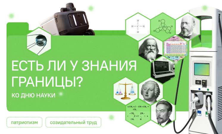 02.02.2026 Разговоры  о  важном.